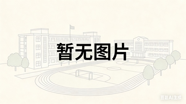 郴州复读学校学费贵吗？郴州金海学校学费多少