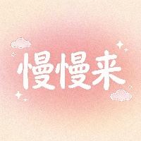 李*婷